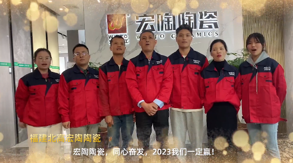 欧博ABG陶瓷福建北高