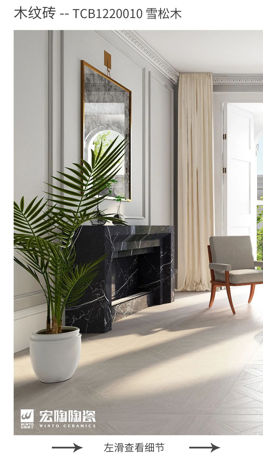 欧博ABGTPGMW157026维纳斯康健境界砖效果图