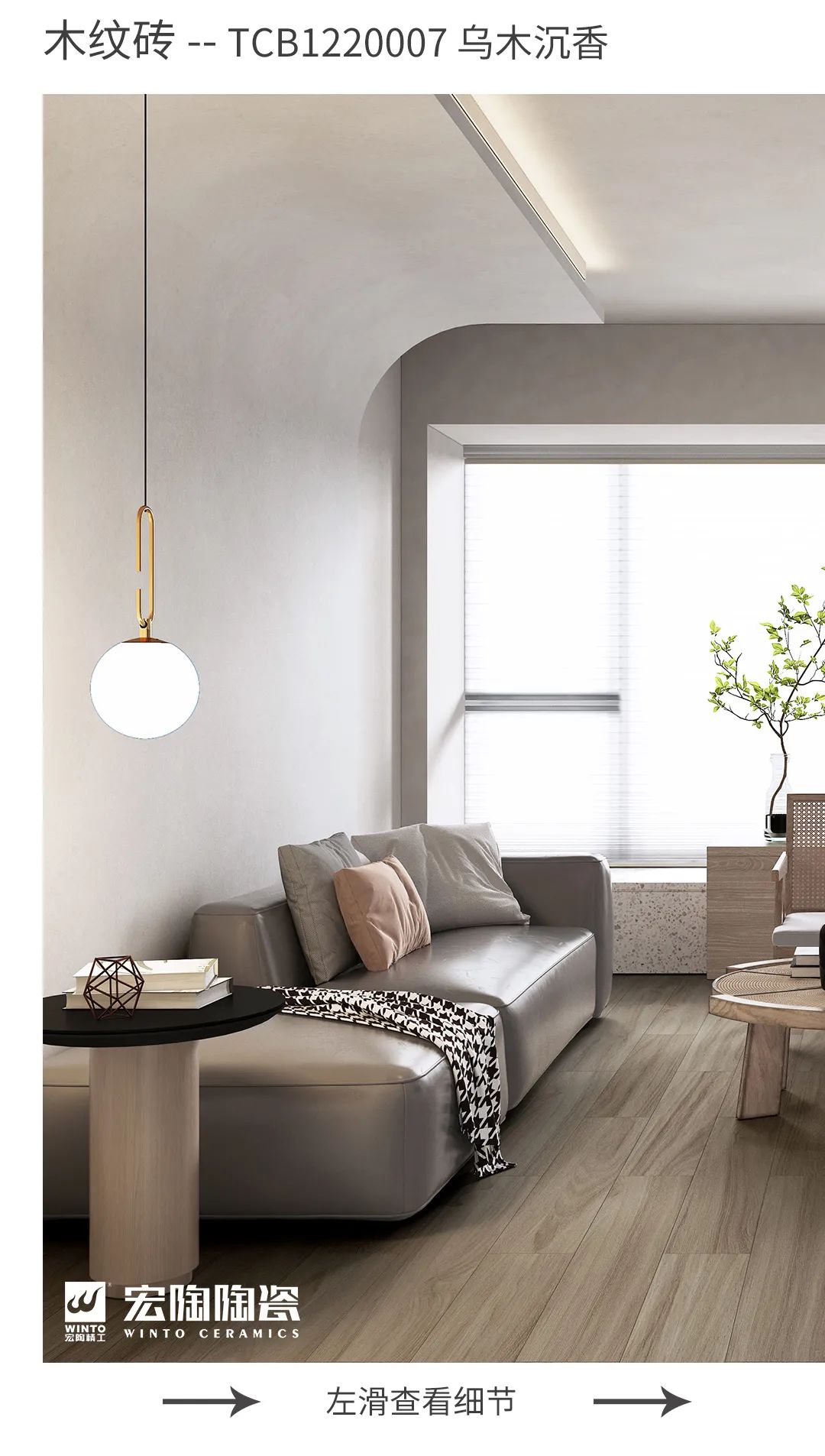 欧博ABGTPGMW157033波斯灰康健净界砖效果图