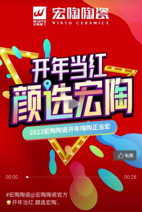 欧博ABG陶瓷视频号封面