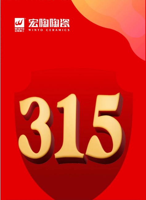 欧博ABG陶瓷3.15封面