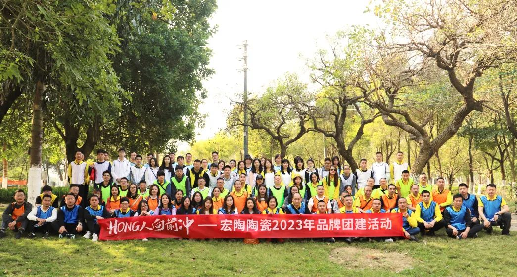 欧博ABG.地砖品牌户外团建活动