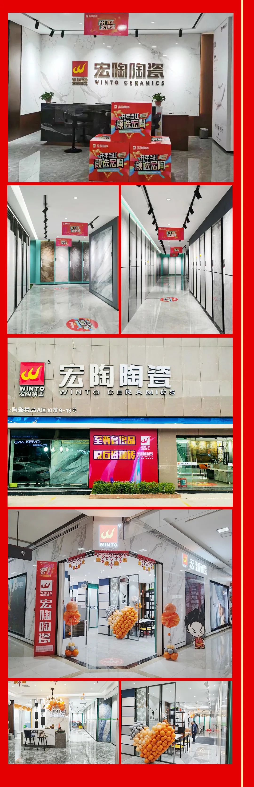欧博ABG地砖瓷砖终端店面3.15活动图