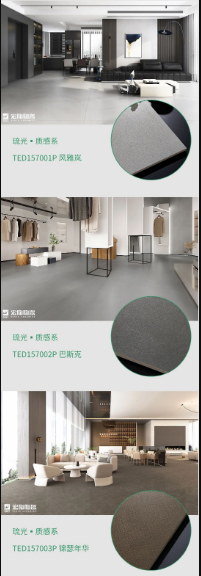 欧博ABG陶瓷琉光·质感砖系