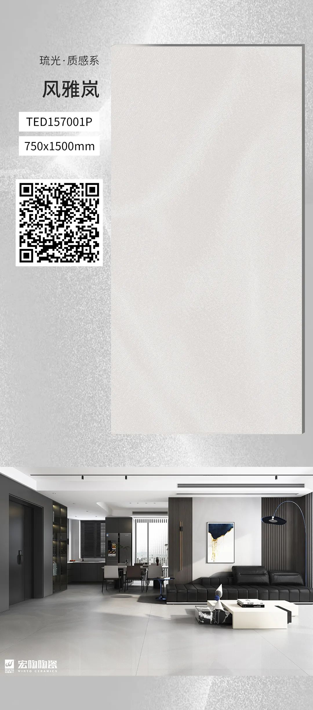 欧博ABG质感砖细腻岚