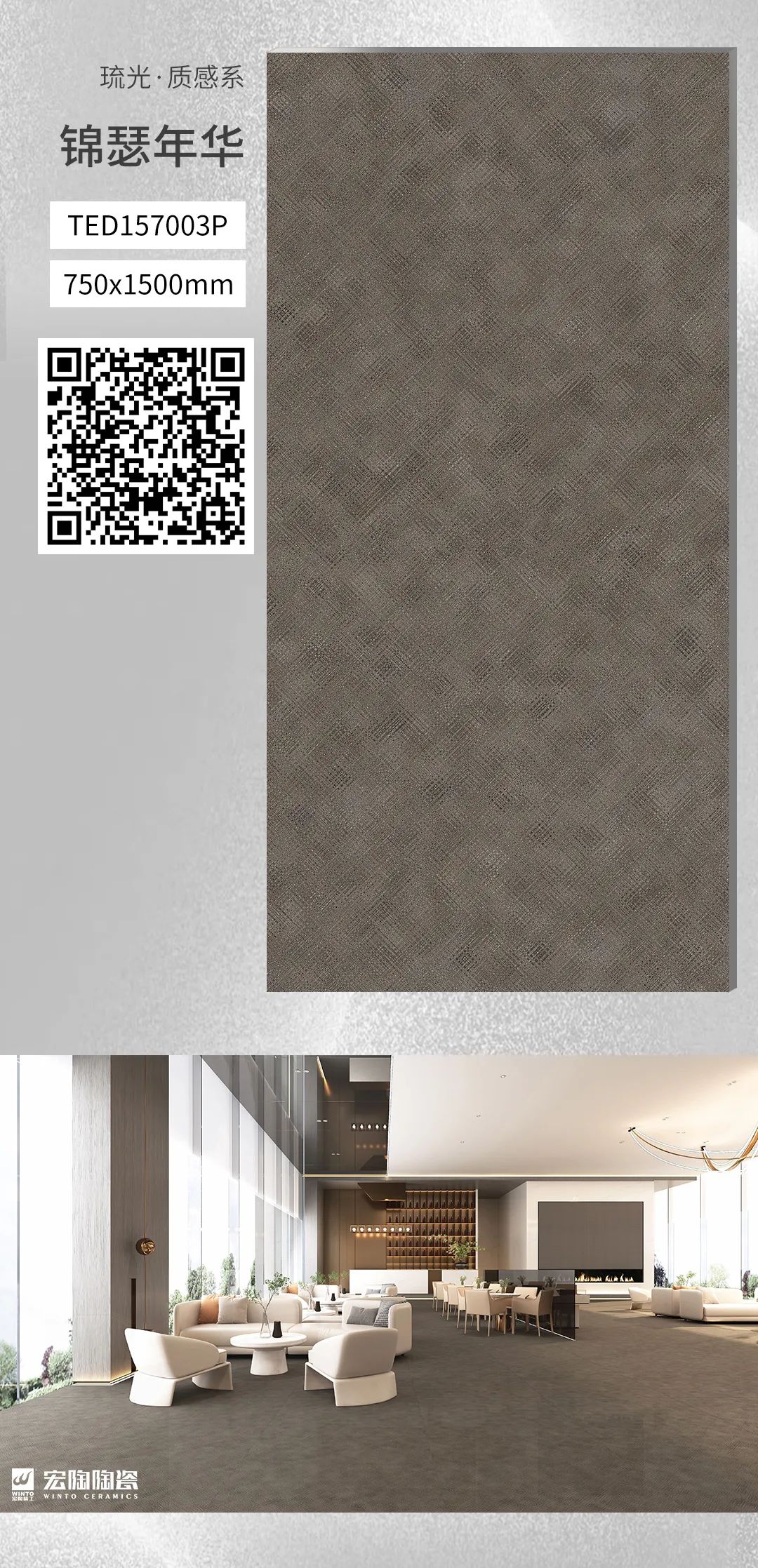 欧博ABG质感砖锦瑟年华