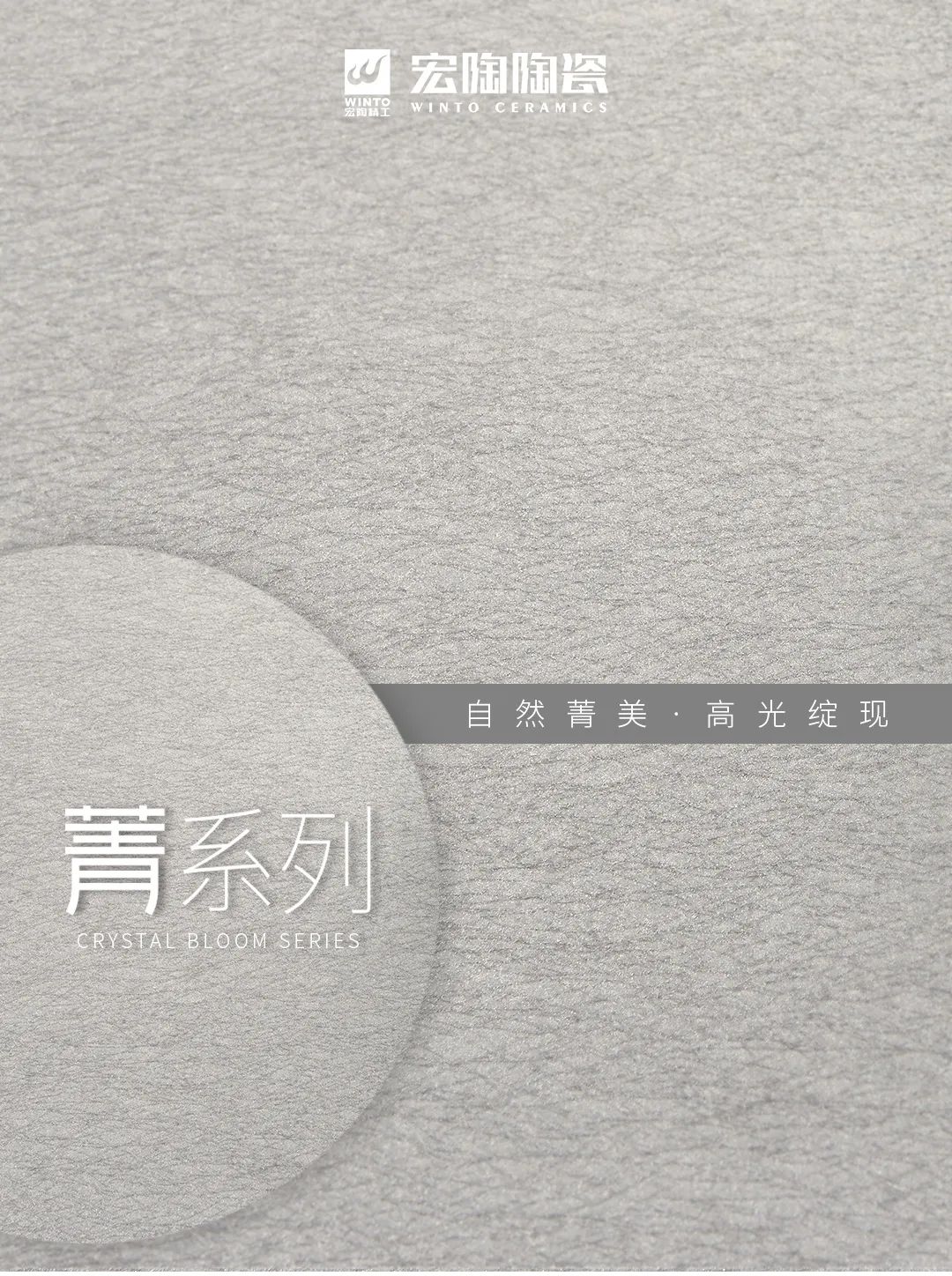 欧博ABG质感砖菁系列图片