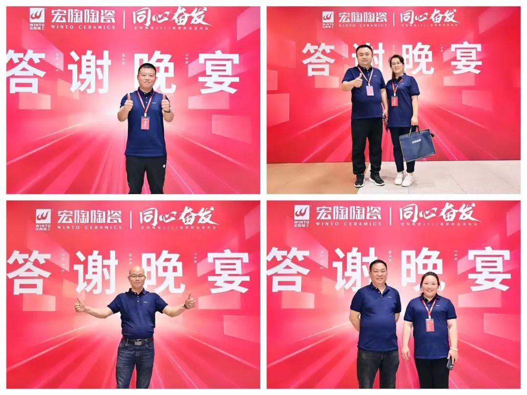 欧博ABG地砖瓷砖经销商答谢晚宴