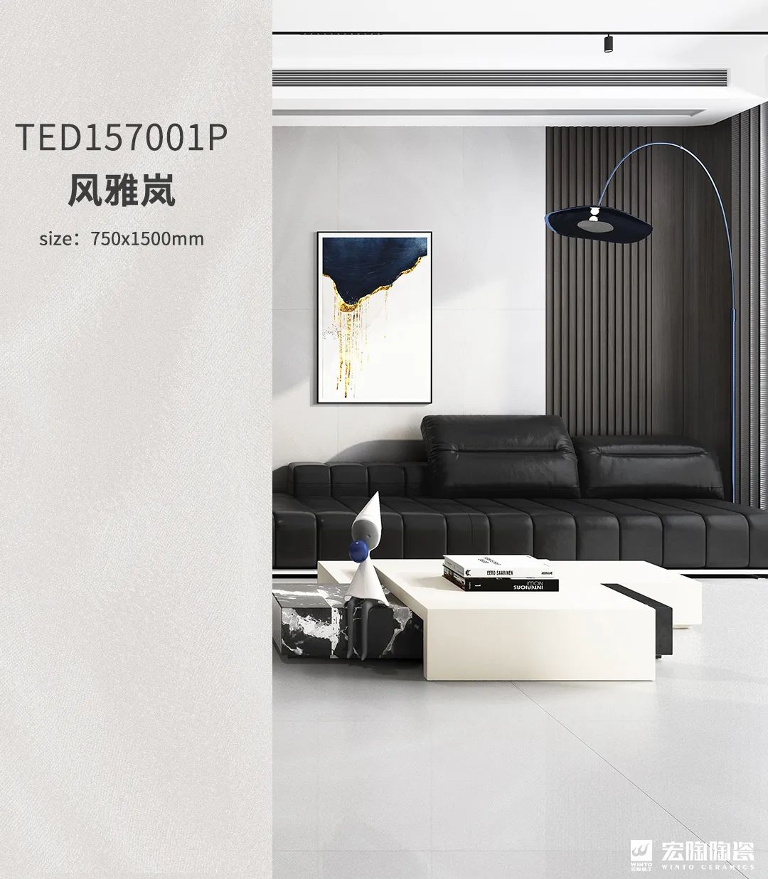 欧博ABG凤雅岚质感砖效果图