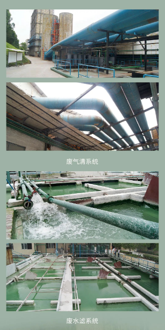 欧博ABG地砖瓷砖废水清洁系统图