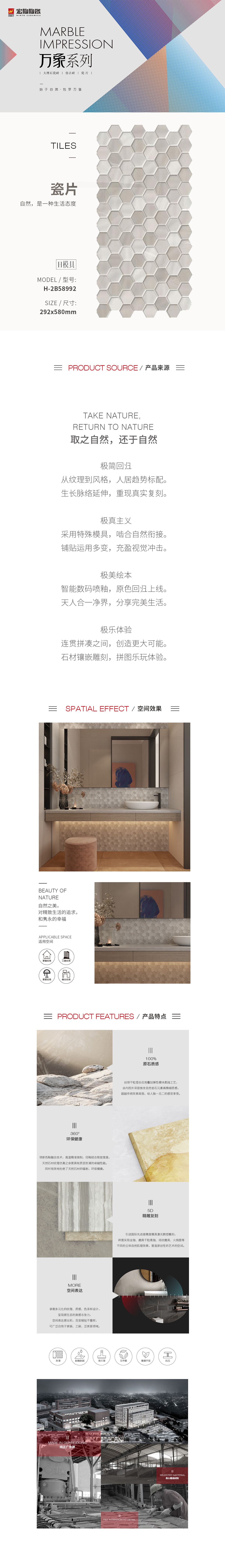H-2B58992瓷砖\地砖图片规格型、优势特点详细先容。。。。。。。。