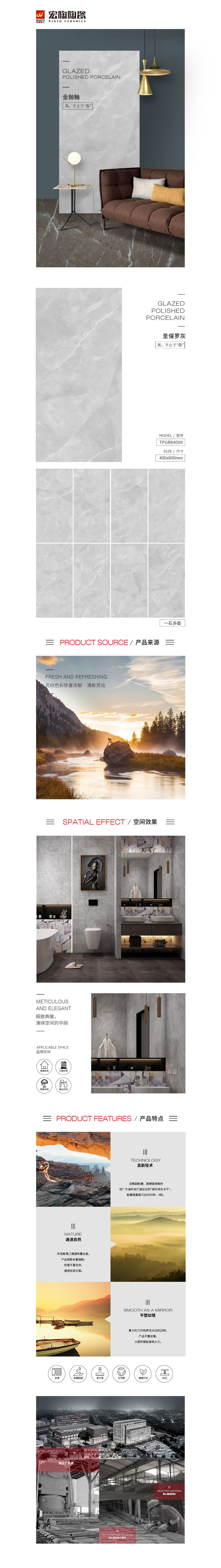 TPGR84009(圣保罗灰)岩板图片、规格型号、优势特点先容。。。。。