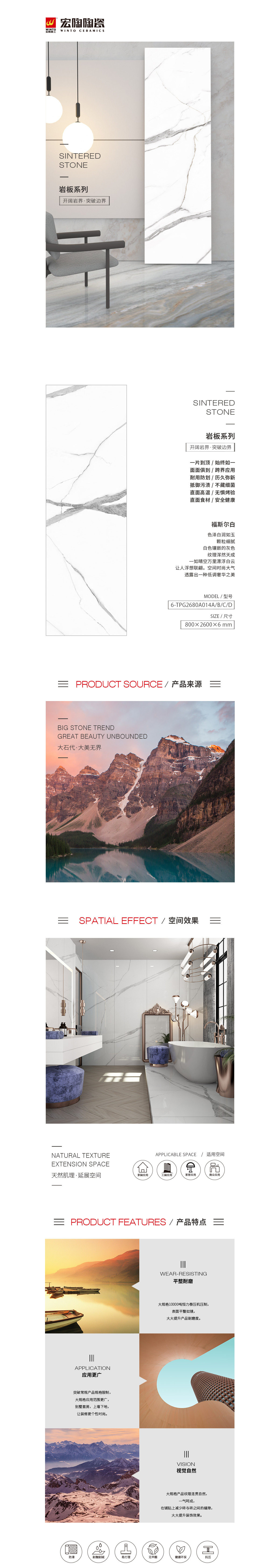 6-TPG2680A014A/B/C/D（福斯尔白）岩板图片、规格型号、详细先容特点优势。。。