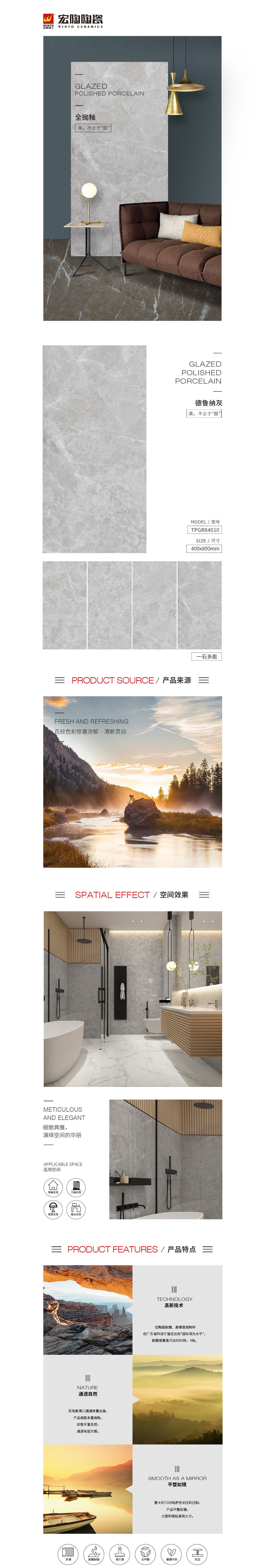 TPGR84010(德鲁纳灰)岩板图片，，，，，，，，优势特点先容。。。。。。。。