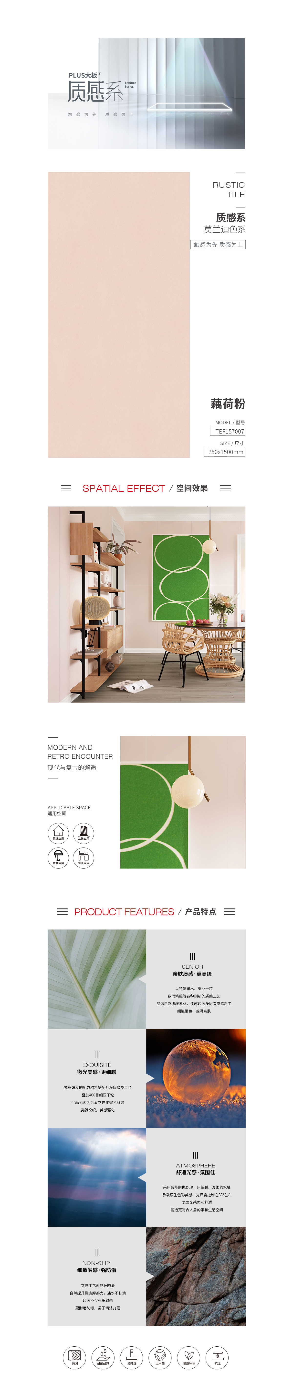 欧博ABG质感砖TEF157007藕荷粉陶瓷大板图片、规格型号特点优势详细先容