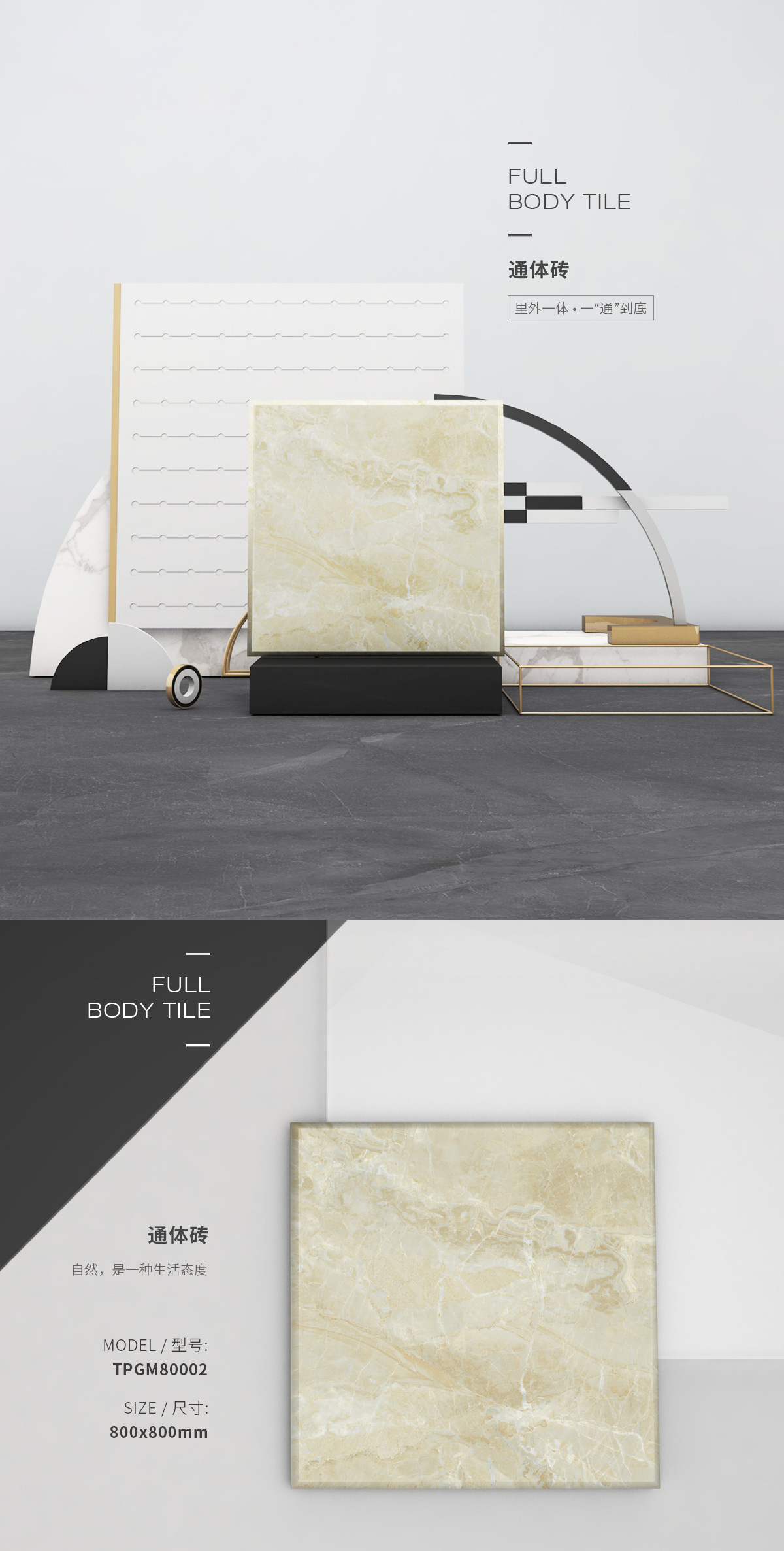 TPGM80002（罗马玉）通体瓷砖/地砖图片、规格型号特点优势先容。。。。。