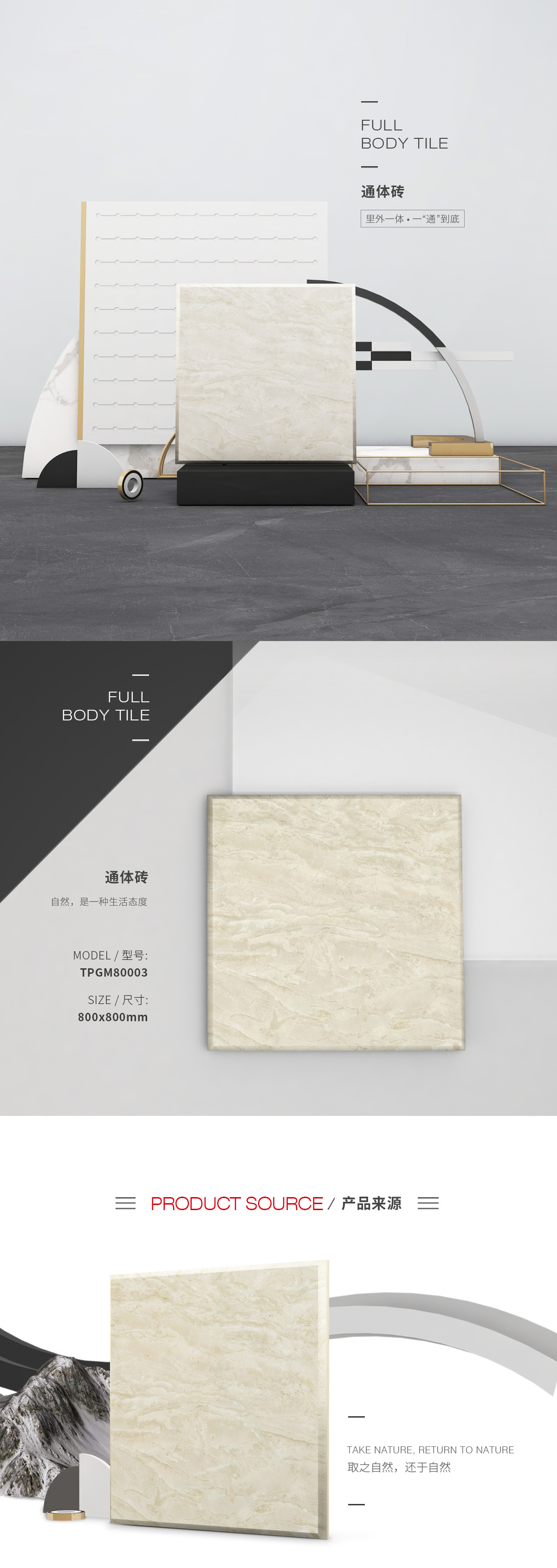 TPGM80002（罗马玉）通体瓷砖/地砖图片、规格型号特点优势先容。。。。。