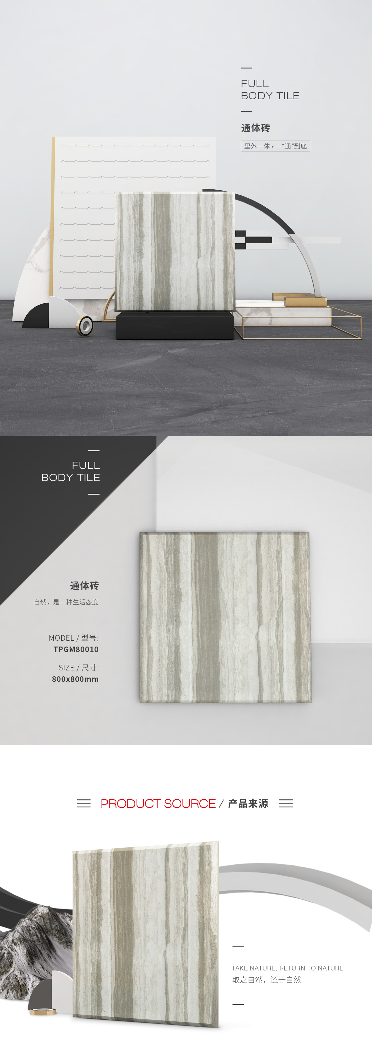 TPGM80010体瓷砖/地砖图片、规格型号特点优势先容。。。。。。。。