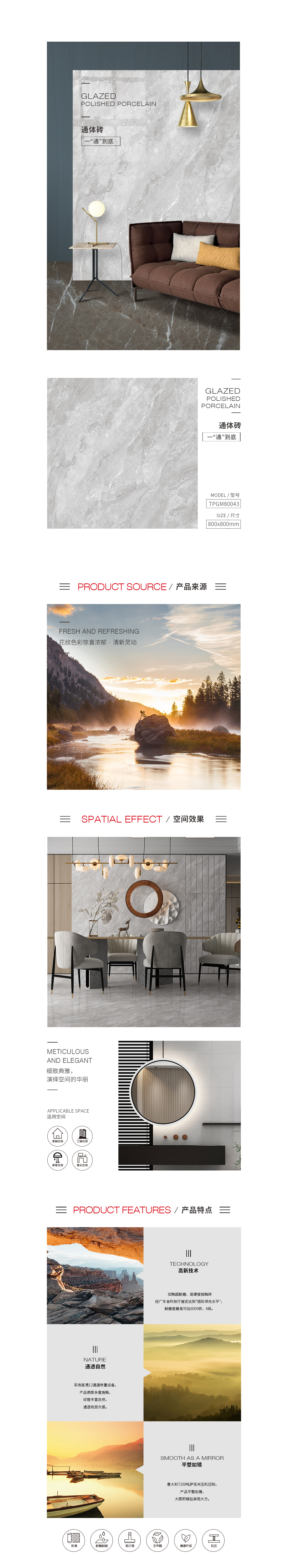 TPGM80043（海礁灰）通体瓷砖/地砖图片、规格优势特点先容。。。。