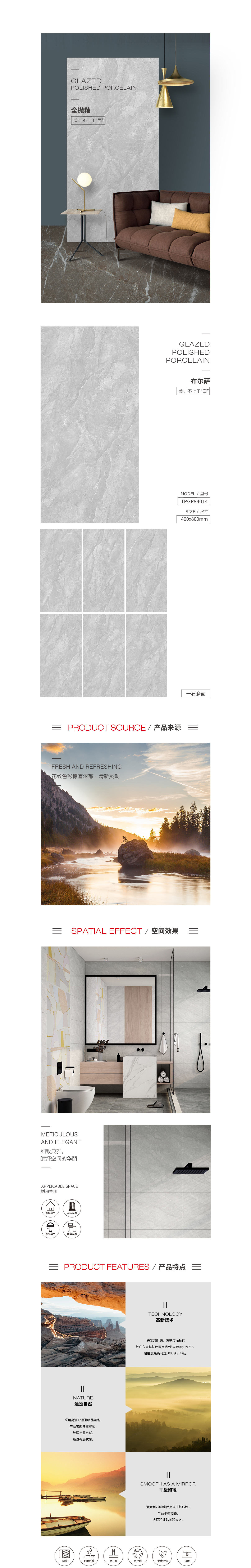 TPGR84014(布尔萨)岩板图片，，，优势特点先容