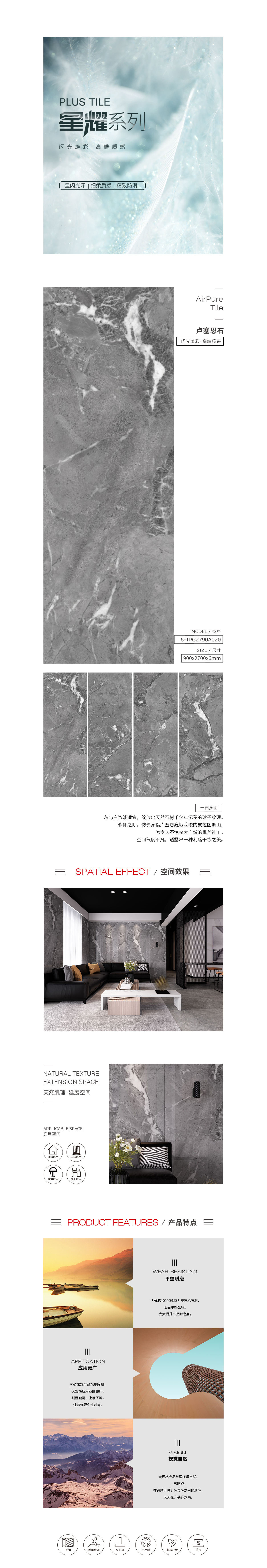 6-TPG2790A020 (卢塞恩石)岩板图片、规格型号、优势特点先容。。。。。。。