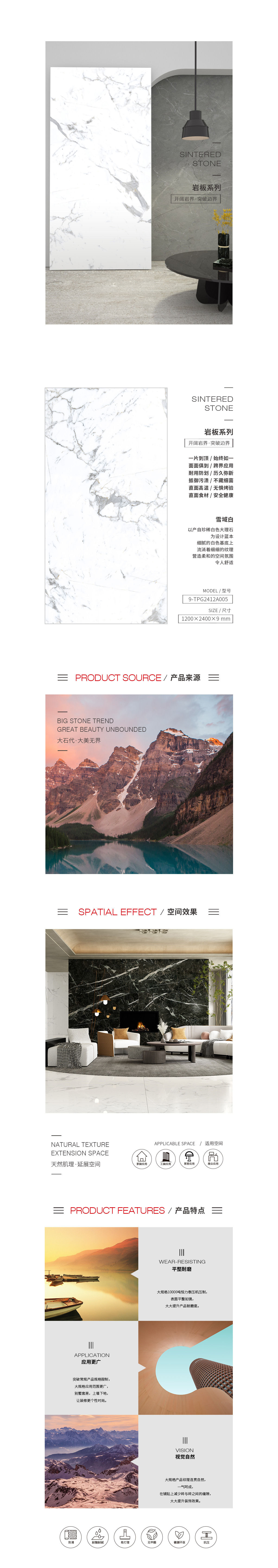 9-TPG2412A005（雪域白）岩板图片、规格型号、详细先容特点优势。。。。。。。
