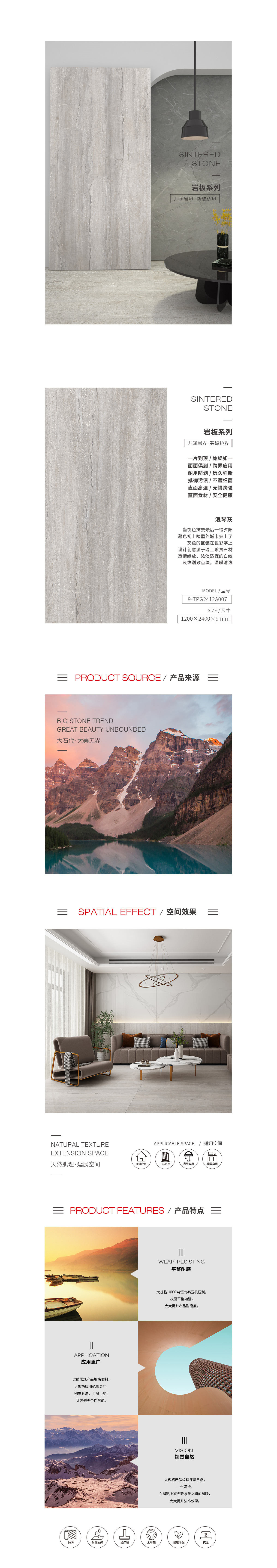 9-TPG2412A007（浪琴灰）岩板图片、规格、特点。。。。。。。