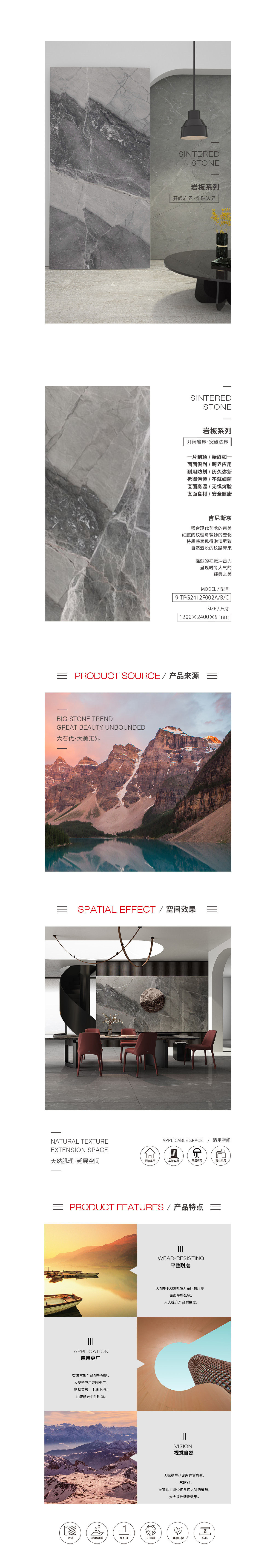 9-TPG2412F002A/B/C（吉尼斯灰）岩板图片、规格型号、详细先容特点优势。。。。。。