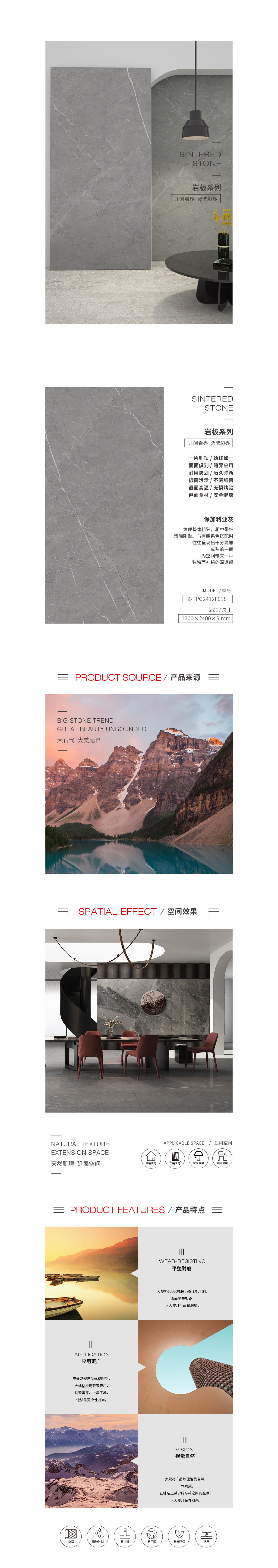 9-TPG2412F018（保加利亚灰）岩板图片、规格型号、详细先容特点优势。。。。。。。