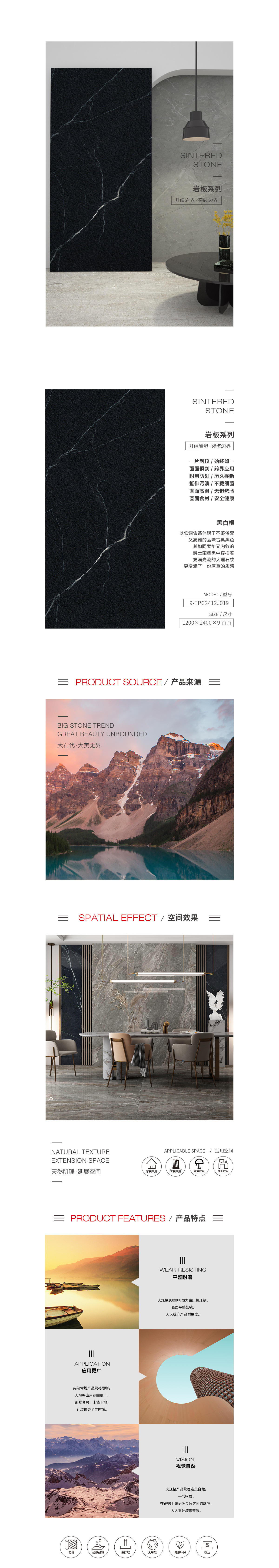 9-TPG2412J019（是非根 ）岩板图片、规格型号、详细先容特点优势。。。。