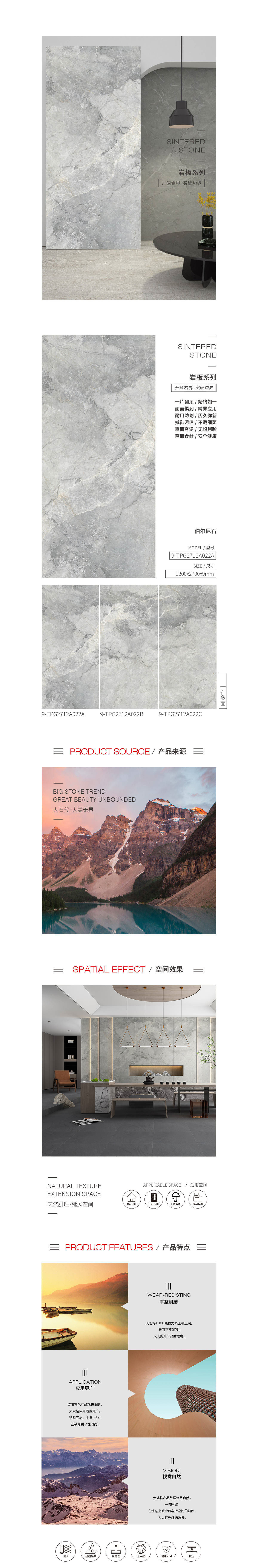 9-TPG2712A022A/B/C(伯尔尼石)岩板图片，，，，，优势特点先容