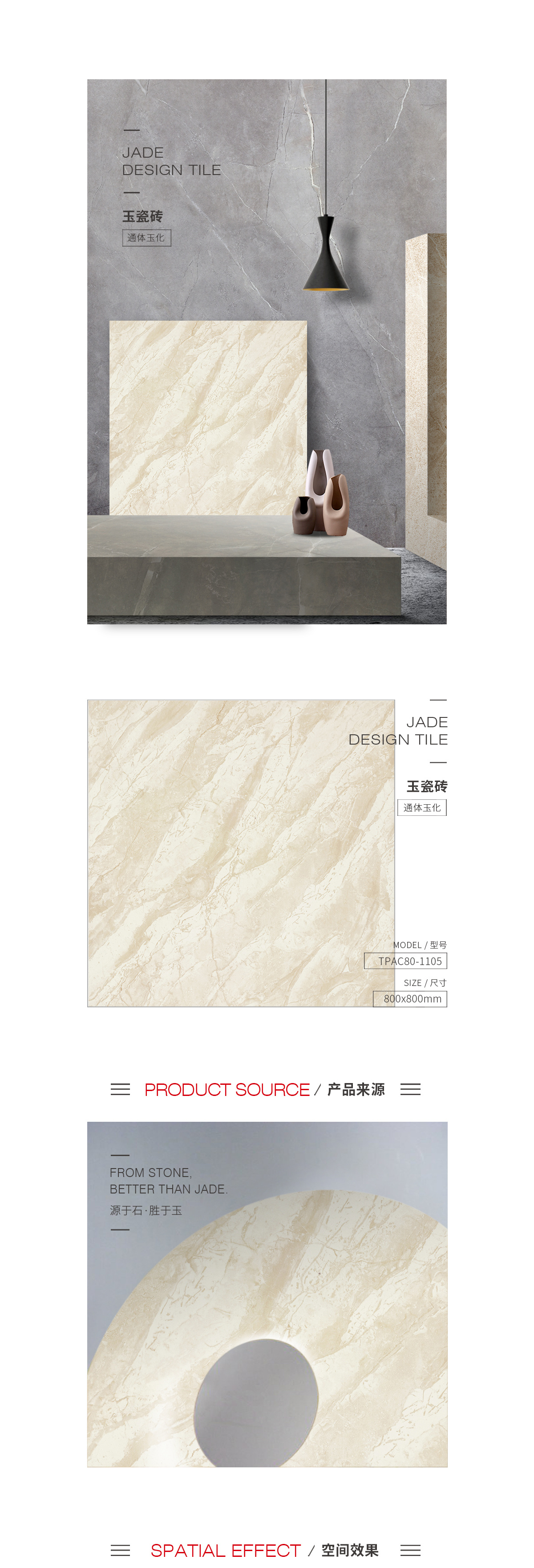 TPAC80-1105玉瓷砖规格型号图片、优势特点详细先容。。。。。。。先进科技、壮丽自然、平整如镜、不易刮花。。。。。。。